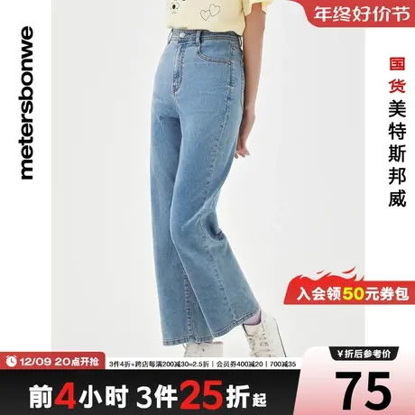 [2件3折起]美特斯邦威春夏牛仔裤冰氧女高腰直筒烟管牛仔九分裤图片