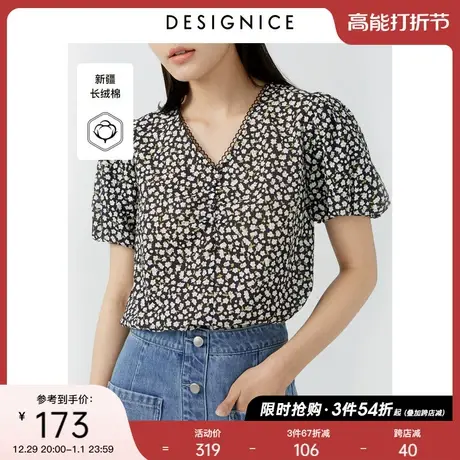 迪赛尼斯夏装新款盐缩泡泡棉设计感韩版小衫女法式花色短款上衣女图片