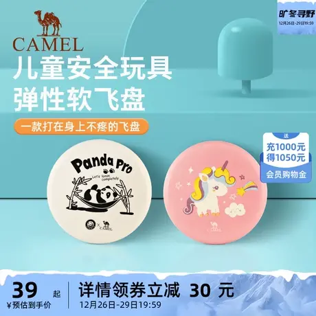 小骆驼儿童飞盘软可回旋户外亲子互动玩具专用游戏软盘安全小学生商品大图