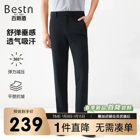 [舒弹]百斯盾男士休闲裤2025年春夏款时尚简约透气舒适显瘦修身裤商品大图