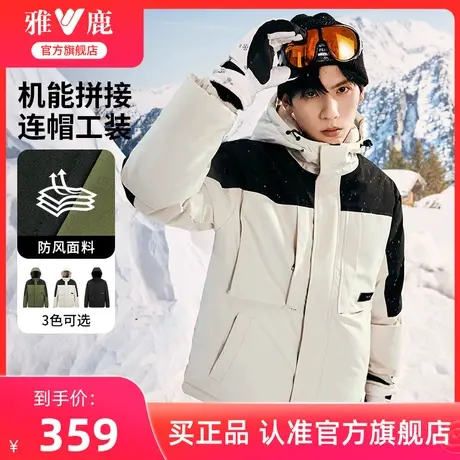 【城市户外】雅鹿工装羽绒服男冬季2024年新款时尚滑雪服保暖外套商品大图