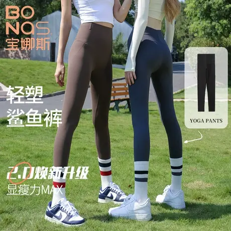 2024春夏新款宝娜斯果冻腰鲨鱼裤高腰瑜伽裤薄款外穿芭比裤图片