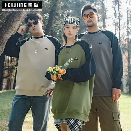 黑劲大码男士新款春季卫衣宽松日常时尚加肥加大胖子圆领长袖上衣商品大图