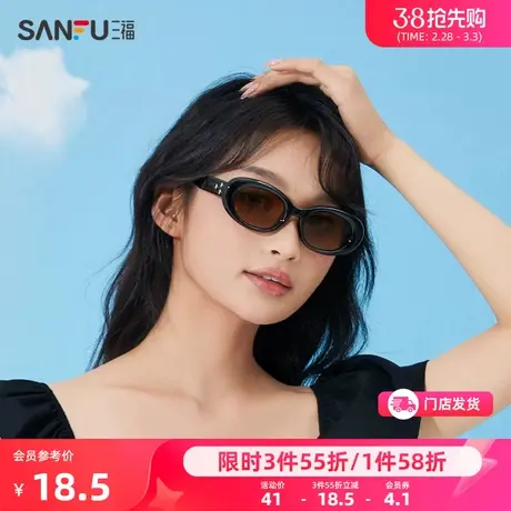 三福墨镜男女椭圆眼镜复古遮阳户外防晒防紫外线时尚太阳镜新款图片