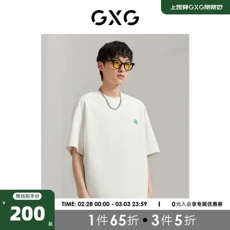 GXG男装 商场同款白色简约短袖T恤 2023年秋季新款GEX14413033商品大图