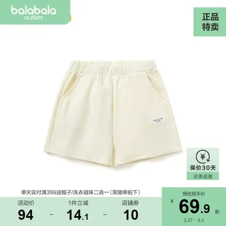 【商场同款】巴拉巴拉儿童短裤男童裤子夏装新款宝宝休闲童装图片
