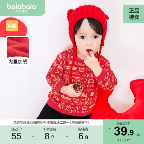巴拉巴拉男童打底衫女宝宝长袖t恤秋上衣婴儿卫衣外出洋气喜庆商品大图