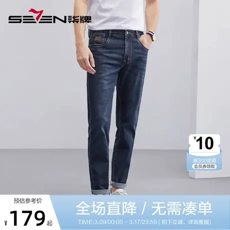 【冰氧吧】柒牌直筒牛仔裤男2023春夏新款撞色明线凉感休闲长裤子图片