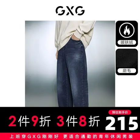 GXG男装 暖肤绒蓝灰色弹力舒适保暖直筒牛仔长裤 2023年冬季新品图片