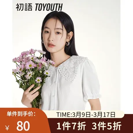 TOYOUTH初语刺绣娃娃领减龄白衬衫女2023年夏季新款气质纯棉上衣商品大图