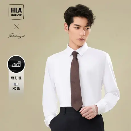 【易打理微弹】HLA/海澜之家商务衫及长袖正装衬衫23秋新衬衣男商品大图