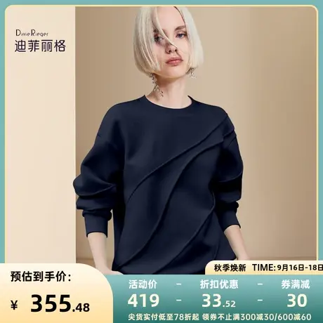 迪菲丽格秋季2023新款女装慵懒风卫衣藏蓝色圆领套头时尚百搭上衣商品大图