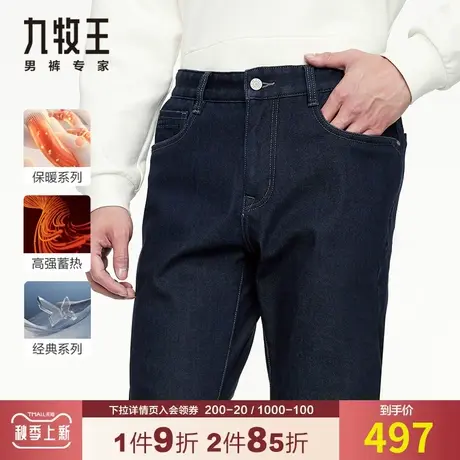 【暖燚绒】九牧王植绒保暖牛仔裤男秋冬季弹力舒适蓝绒御寒长裤子商品大图