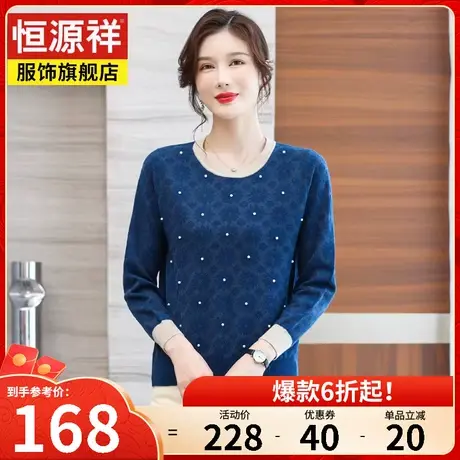 恒源祥圆领套头衫女秋装新款短上衣女士纯色长袖针织衫中年妈妈装商品大图