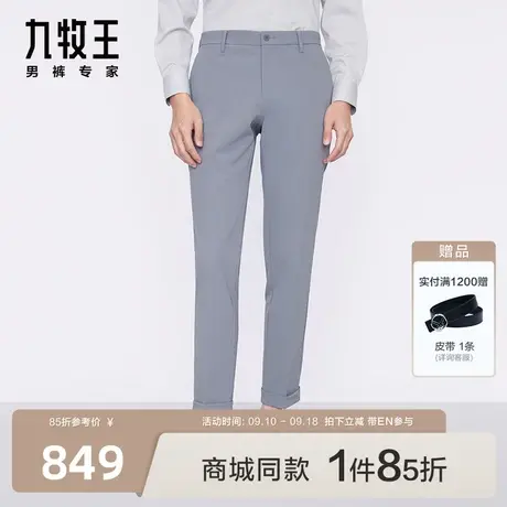 [商场同款]九牧王男裤JX5C80122西裤23秋季新品笔挺有型舒适男EN图片