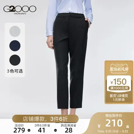G2000女装西裤2023年新款职业商务通勤西装裤耐磨舒适百搭直筒裤商品大图