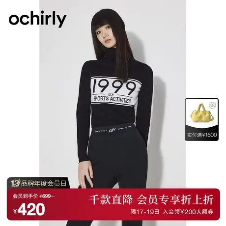 【首降】欧时力 运动风高领羊毛毛衣 新秋提花撞色设计感商品大图