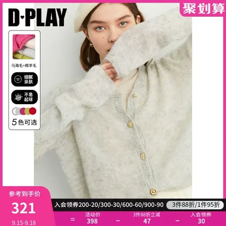 DPLAY殿堂ji软糯马海毛气质花灰色针织开衫异形纽扣针织衫商品大图