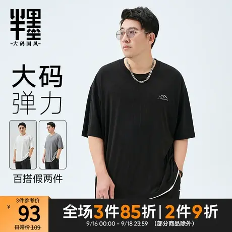 半墨大码男装高弹假两件短袖T恤男士宽松胖子冰丝t恤男圆领半截袖商品大图