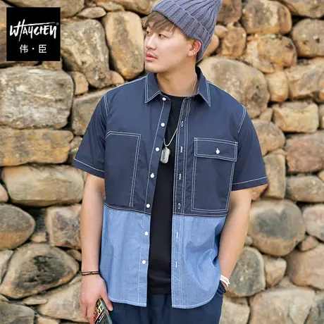 伟臣潮牌大码男装夏季新品短袖衬衣男胖子宽松纯棉拼接肥佬衬衫男商品大图
