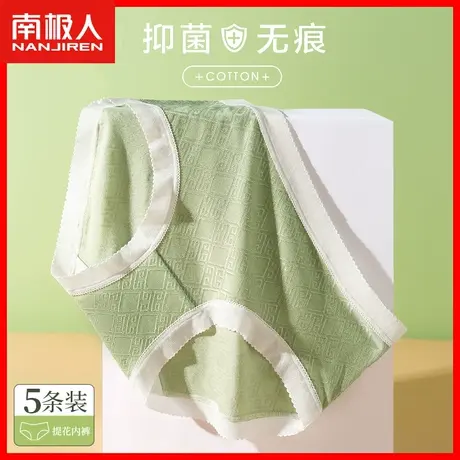 中腰冰丝内裤女纯棉抗菌裆无痕弹力薄款透气女士可爱甜美三角裤DF图片