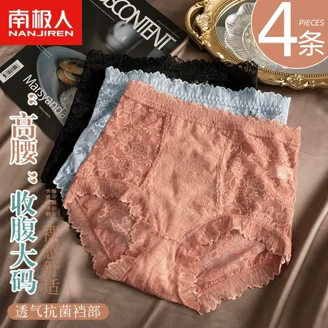 南极人高腰内裤女士透气抑菌裆提臀收腹收小肚子性感蕾丝三角裤头商品大图