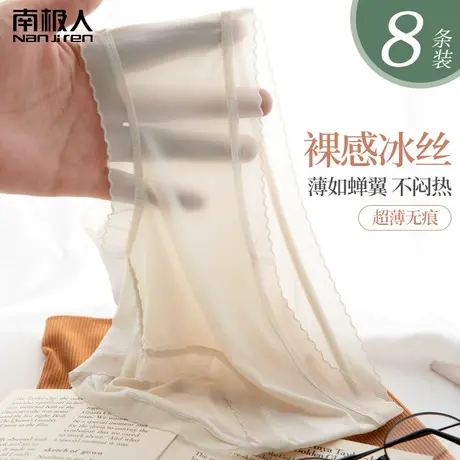 南极人冰丝内裤女士夏季薄款纯棉抗菌裆蕾丝性感新款女生无痕短裤商品大图