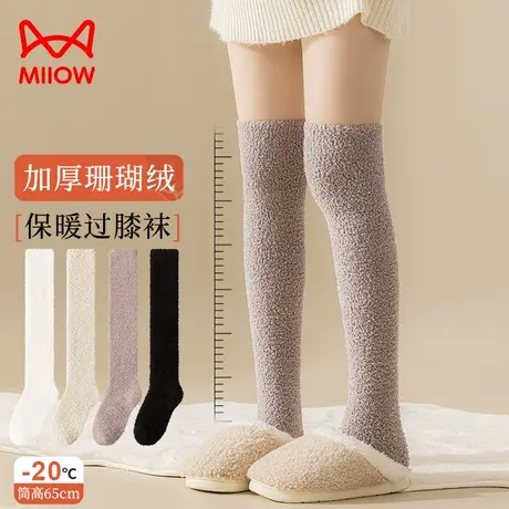 猫人过膝袜子女秋冬款加厚珊瑚绒保暖长筒袜压力瘦腿防滑不掉长袜商品大图