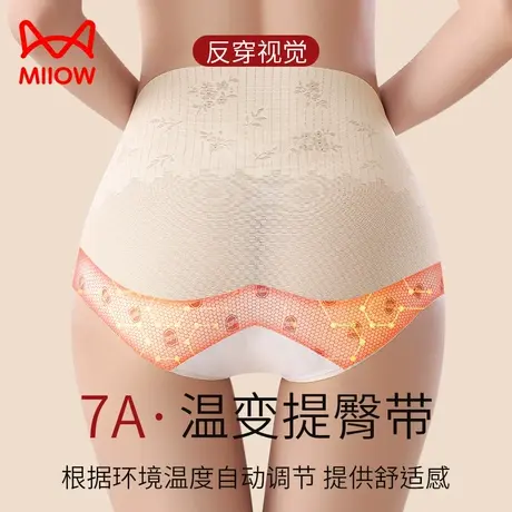猫人内裤女士抗菌内裆高腰收腹不夹臀2024新款少女生三角短裤头图片