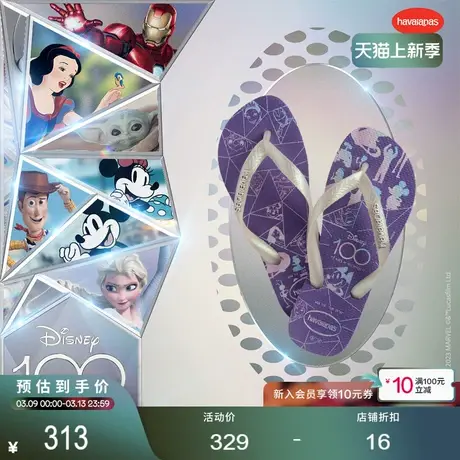 Havaianas哈唯纳Disney 卡通联名夹脚人字拖可外穿23新品商品大图