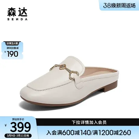 森达气质穆勒鞋女2024夏新商场同款马衔扣平底舒适凉鞋4DJ33BH4商品大图
