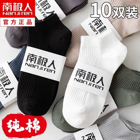 诸暨袜子男士短袜春秋季纯棉全棉防臭吸汗秋冬季短筒黑白色中筒袜商品大图