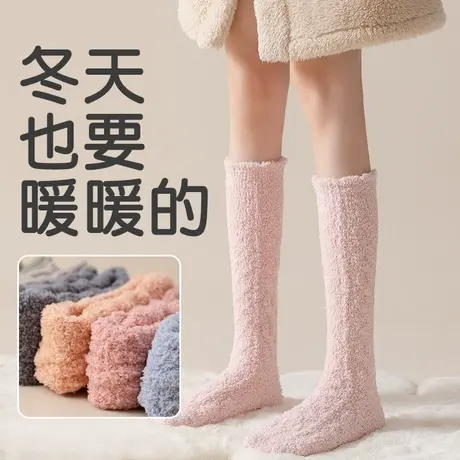 加厚加绒保暖珊瑚绒袜子女冬季中长筒小腿娃子家居睡眠月子暖脚袜商品大图