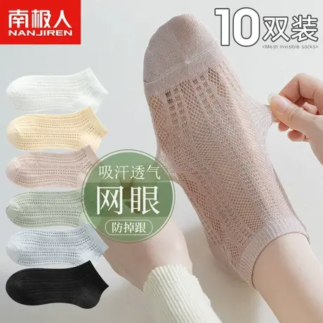 袜子女士短袜纯棉夏季薄款吸汗防臭夏天短筒袜网眼浅口船袜不掉跟商品大图
