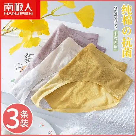 南极人内裤女士冰丝无痕抗菌全纯棉裆蕾丝纯欲透气短裤夏季薄款商品大图