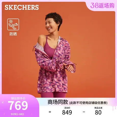 【赵露思同款】Skechers斯凯奇2024春夏新款女连帽外套宽松防晒服商品大图