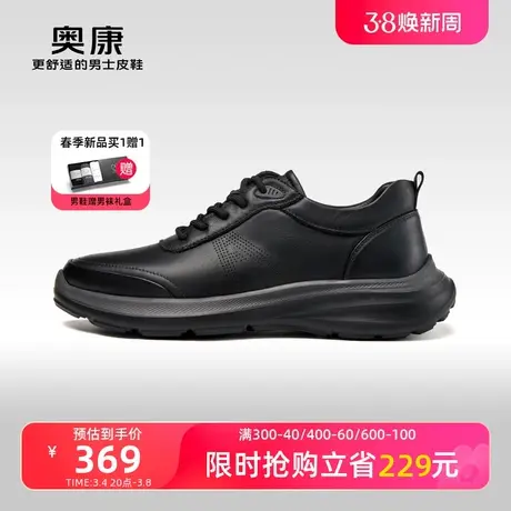 【运动皮鞋】奥康男鞋秋季新款低帮时尚休闲皮鞋系带耐磨鞋图片