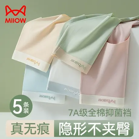 猫人无痕内裤女纯棉全棉裆抗菌中高腰收腹提臀健身瑜伽三角裤新款商品大图