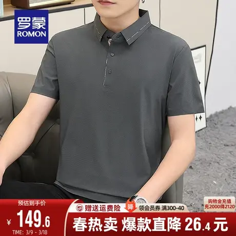 【冰丝高弹】罗蒙POLO衫男士时尚无痕2024夏季新款翻领短袖T恤衫商品大图
