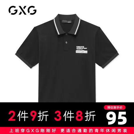 【新款】GXG男装 2021夏黑色休闲POLO衫印花短袖上衣GC124596C图片