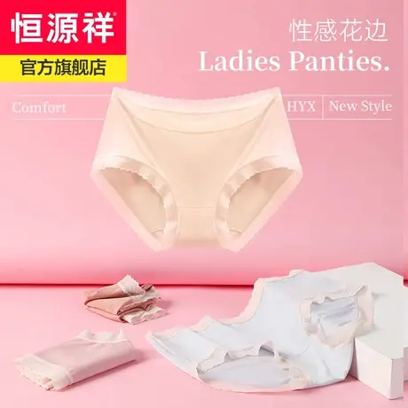 恒源祥莫代尔内裤薄款含桑蚕丝透气抗菌三角裤头蕾丝性感女士内裤图片