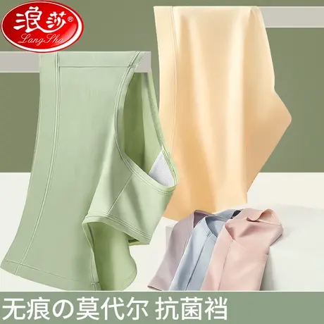 浪莎莫代尔女士内裤春夏季薄款抗菌无痕中腰透气纯欲女生三角短裤商品大图