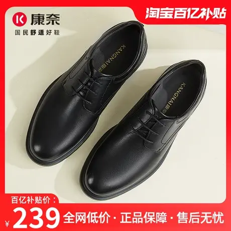 康奈男鞋新款真皮商务正装皮鞋通勤潮流男款英伦风男士德比鞋图片