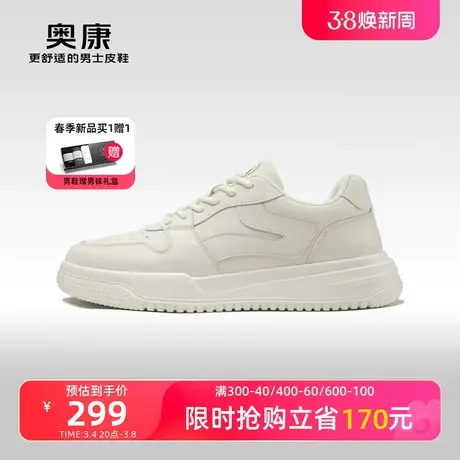 奥康男鞋秋季新款低帮板鞋男纯色舒适透气鞋耐磨简约板鞋图片