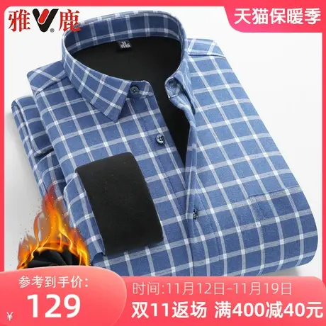 雅鹿格子衬衫男长袖加绒保暖秋冬季商务休闲中老年男士衬衣爸爸装图片