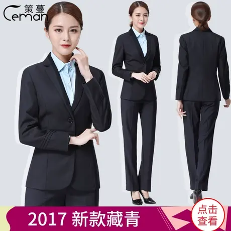 策蔓邮政邮储蓄银行工作服女藏青黑色西服套装工装邮局制服春秋图片