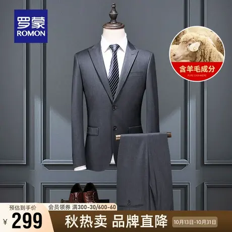 【直降】罗蒙男士西服套装秋季商务职业羊毛西装新郎结婚正装礼服商品大图