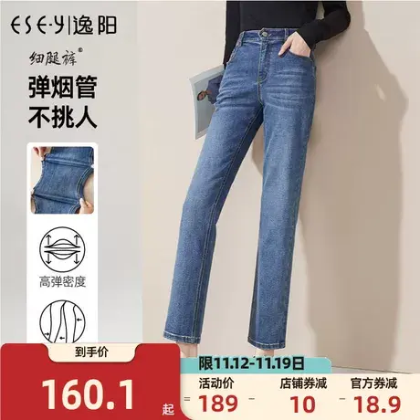 2023年秋季新款逸阳直筒牛仔裤女高腰显瘦女士牛仔裤烟管裤子商品大图