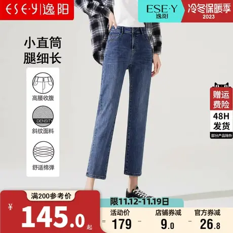 逸阳九分直筒牛仔裤女2023秋季新款高腰宽松直筒显瘦烟管裤子商品大图