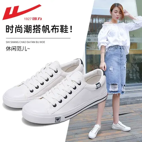 回力女鞋小白鞋女2022年秋季新款潮鞋子女运动休闲板鞋女帆布鞋女商品大图